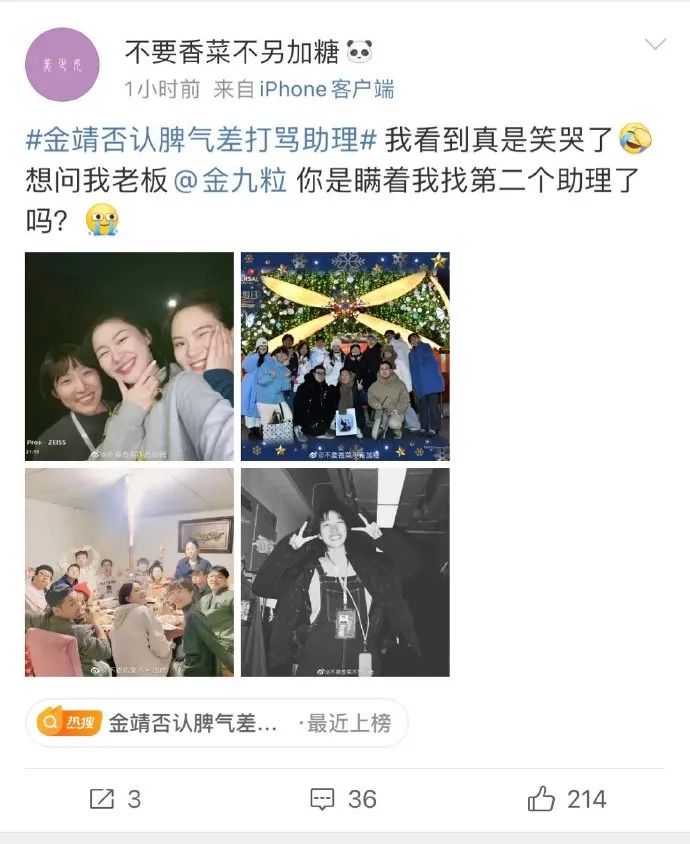 私下打骂助理？回应质疑结果惹出大瓜？