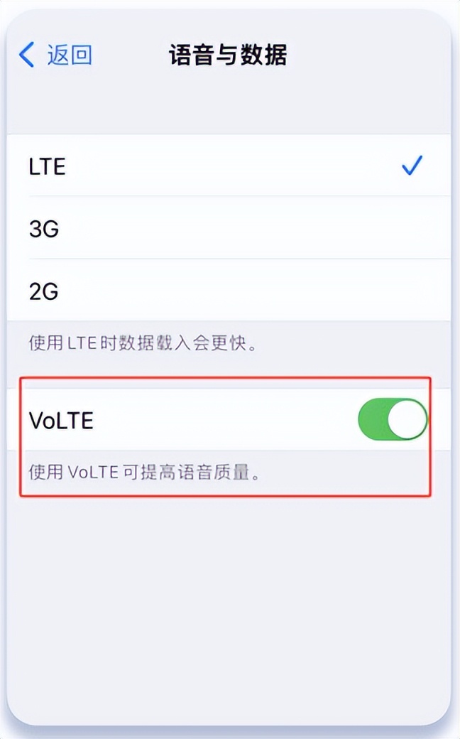 苹果怎么设置5g网络（苹果手机设置5g网络怎么设置）-第9张图片-巴山号