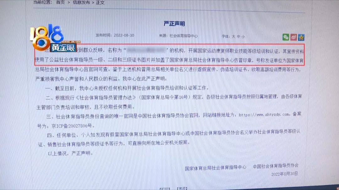 我们重申8月30日所做的声明(类似新闻不少 这次有点复杂)