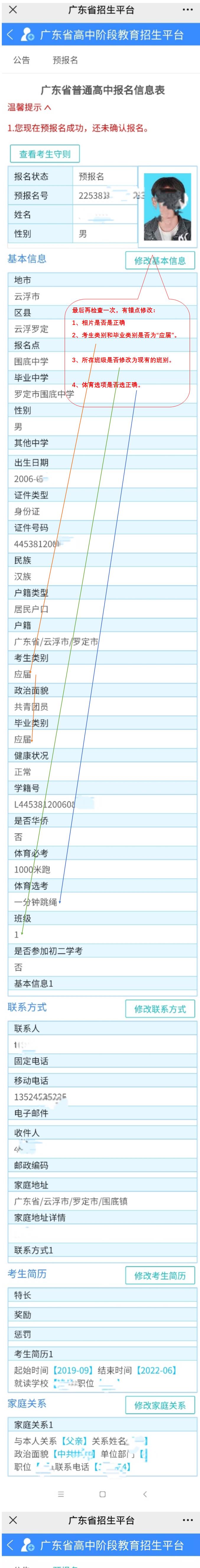 怎么报名什么时候报名,小学怎么报名什么时候报名