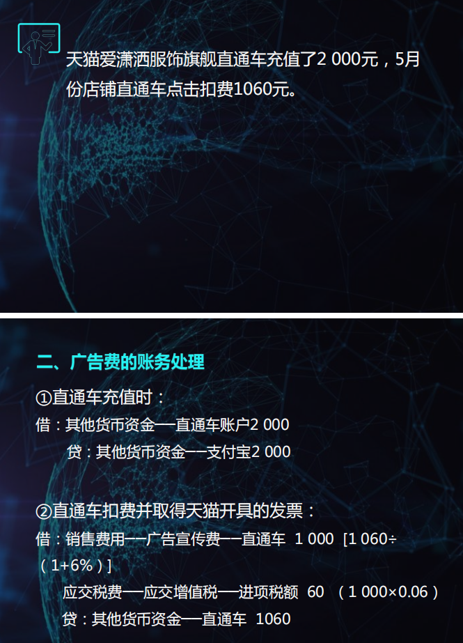 马上6.18了，电商会计收藏备用：2022电商企业会计账务处理全流程