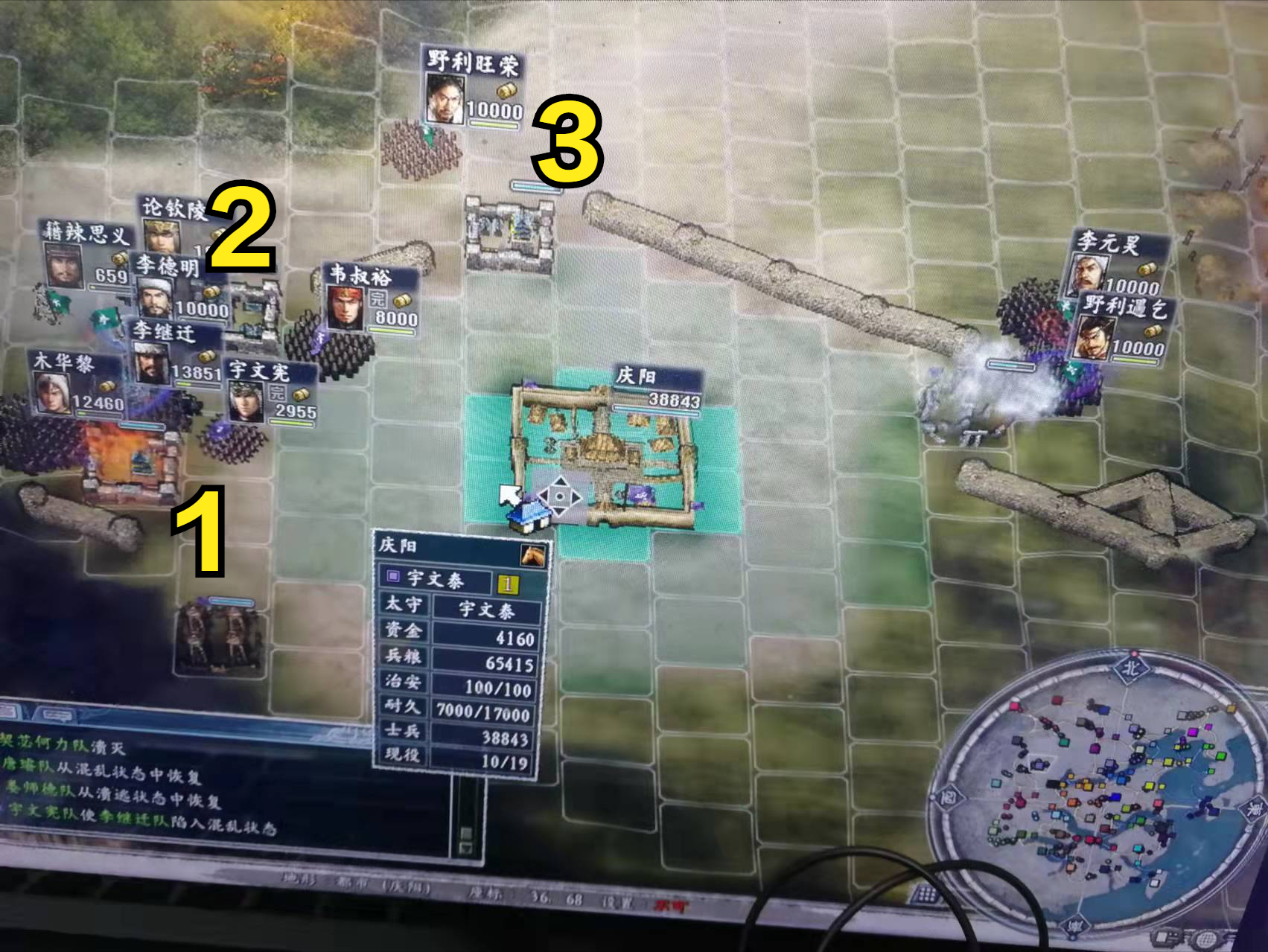 三国志11真英雄 庆阳宇文泰势力分析及破局攻略