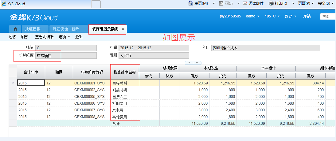 金蝶K3.Cloud结账指南（收藏版）