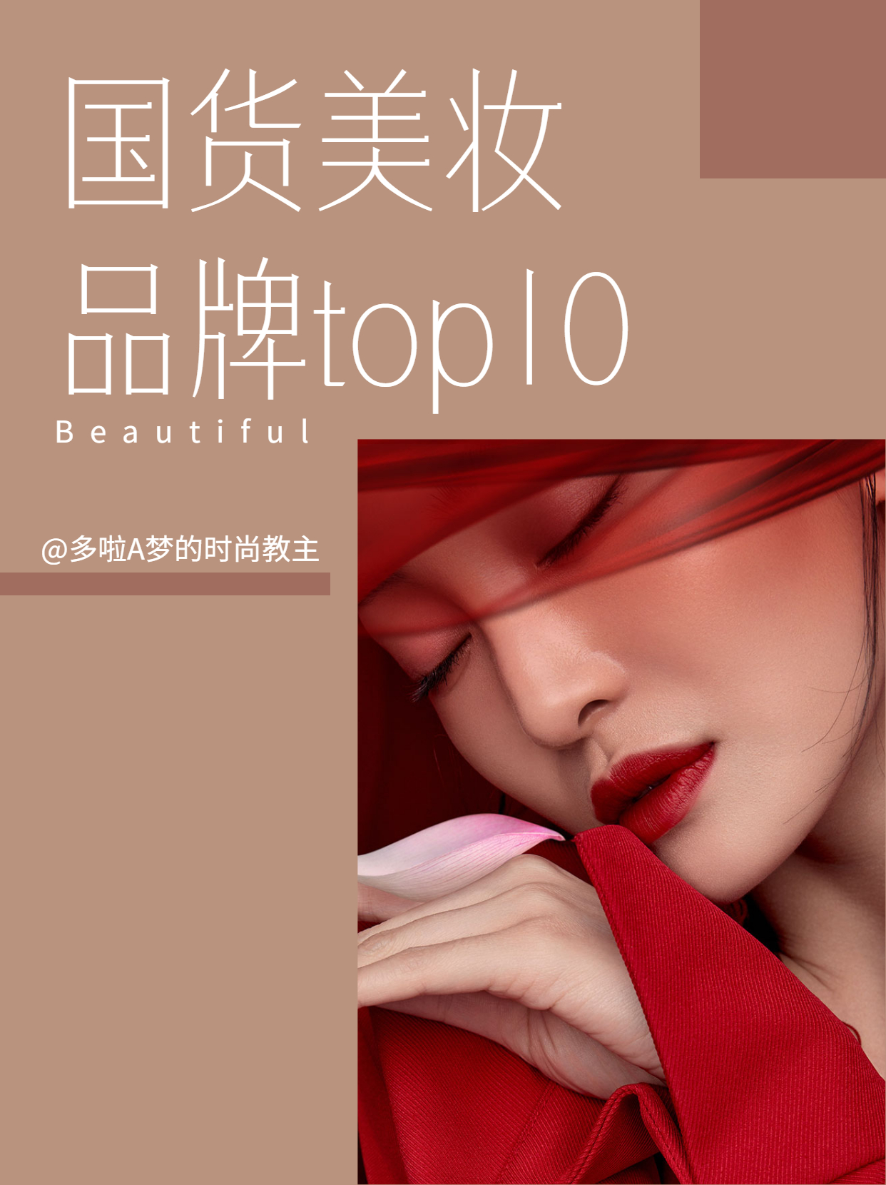 口碑最好十大护肤品,10大国货美妆品牌排行榜