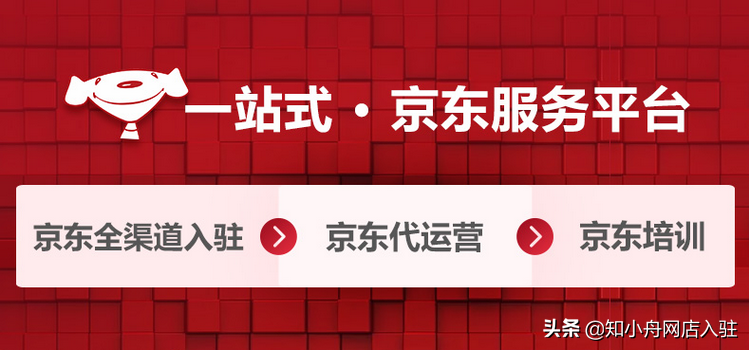 京东入驻卖场型旗舰店需要什么要求，没有35类商标怎么办？