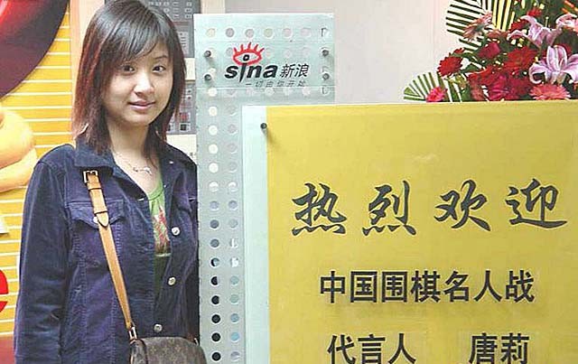 中国围棋美女(围棋第一美女唐莉，曾与师傅聂卫平传绯闻，低调成婚嫁地产老总)