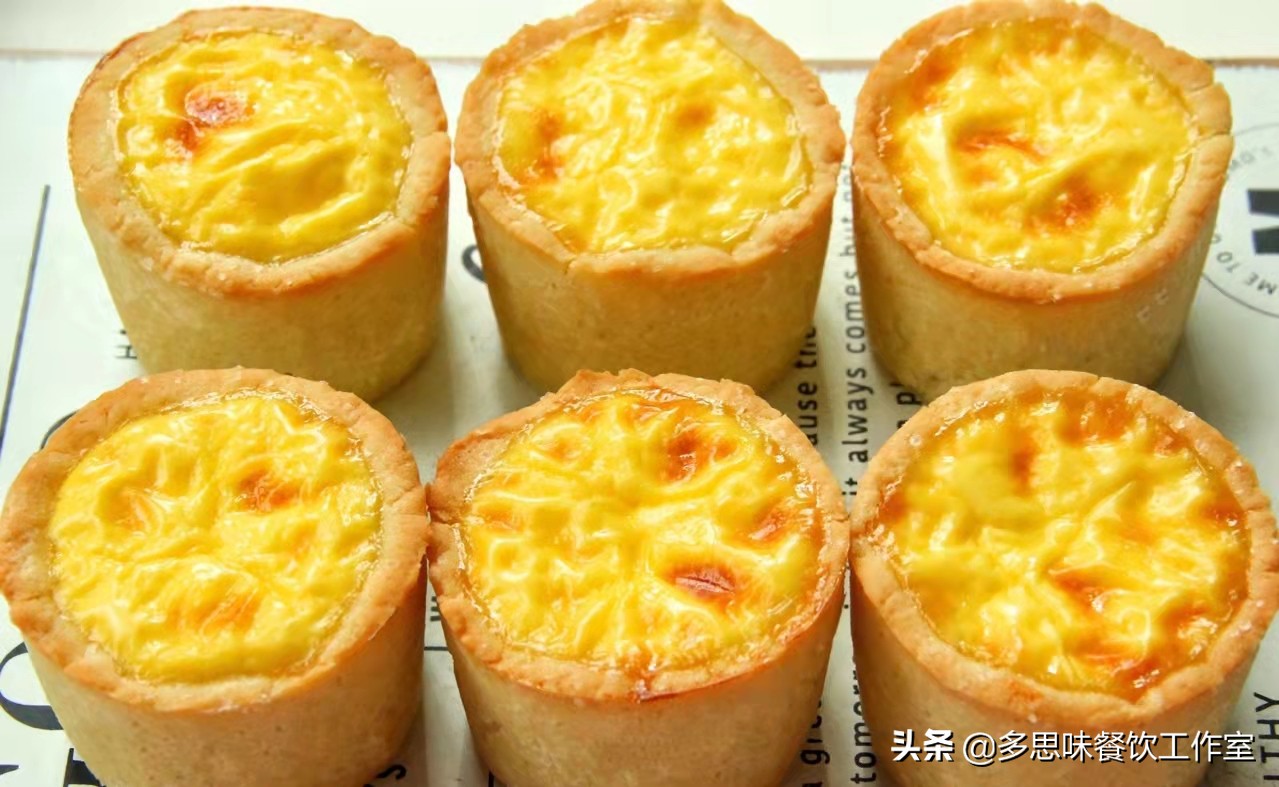 想吃蛋挞不用出去买，教你10种家常蛋挞的做法，比买的还好吃