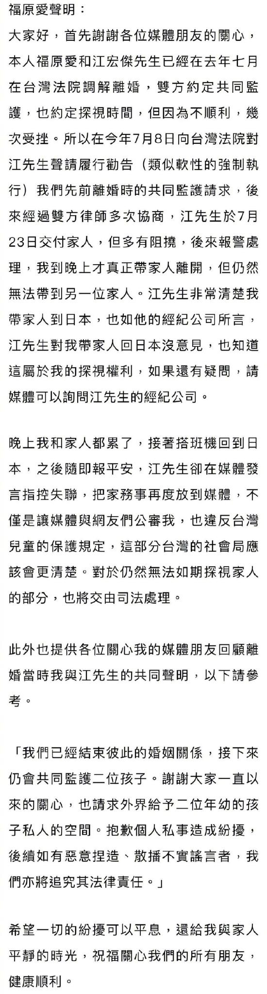 福原爱老公江宏杰个人资料（离婚一年，福原爱、江宏杰生存境况对比，没有一个是赢家）