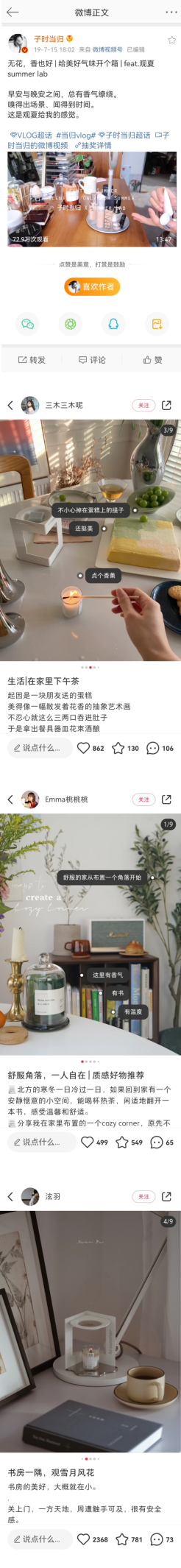 格悟服装咨询：线上“一香难求”的「观夏」线下深圳店为何踩雷？