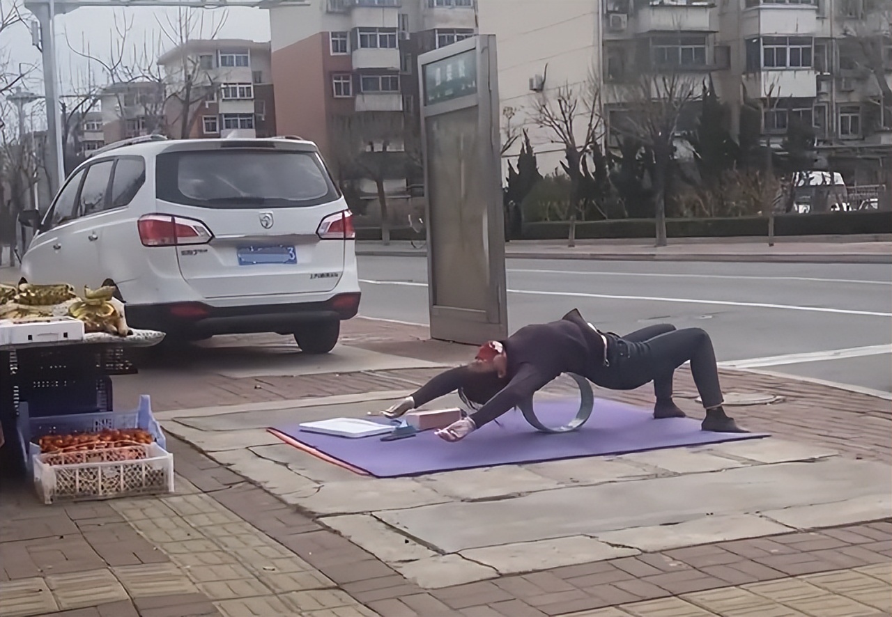 忙中偷闲(天津一水果店大姐忙中偷闲在街头练瑜伽健身，网友：平凡又浪漫)