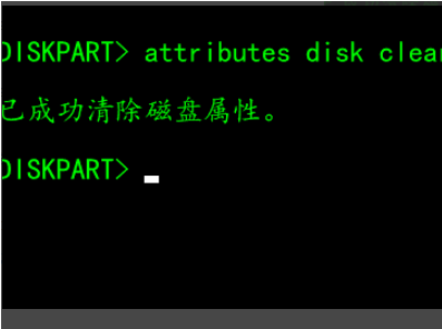 电脑重装系统时磁盘被写保护锁定了怎么解决