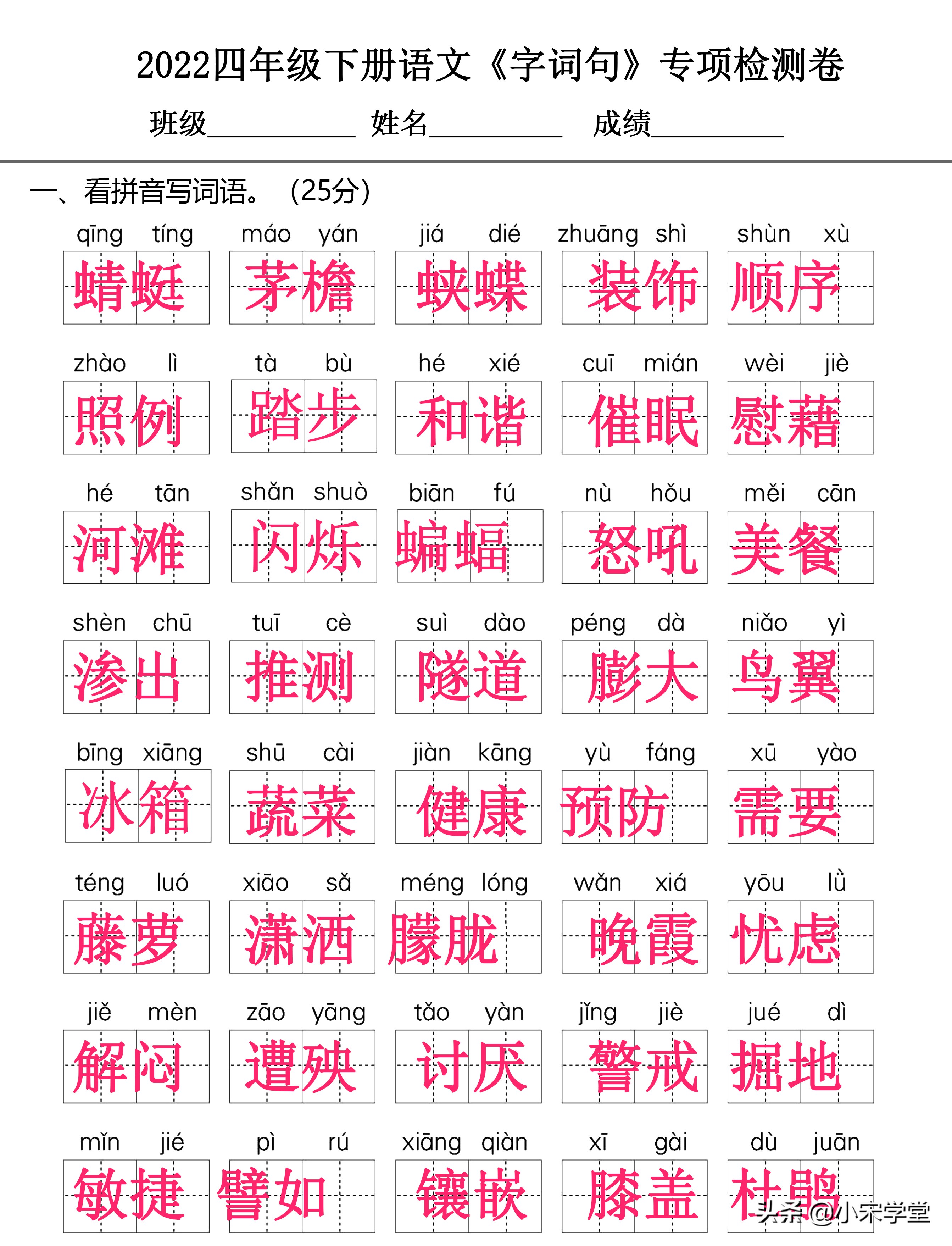 2022新增！四年级下册《字词句+阅读》重点专项卷，试题十分经典