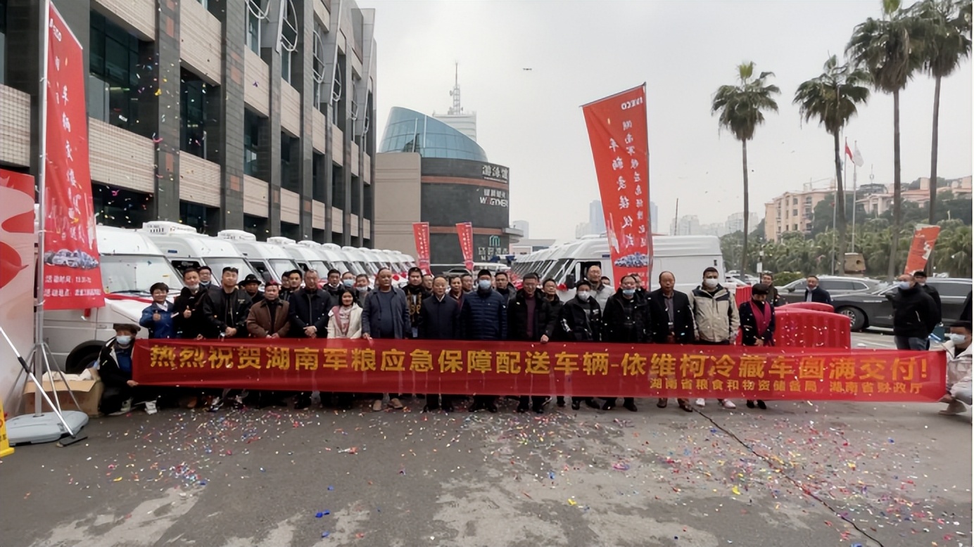 春日“交”好運！依維柯冷藏車(chē)助力湖南軍糧高效運輸