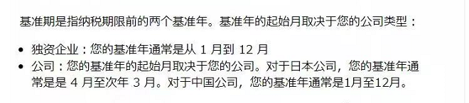 亞馬遜日本站將實行消費稅（JCT）新政：未注冊將影響銷售