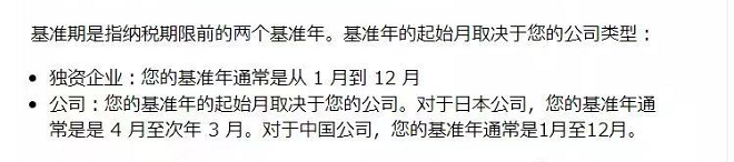 亚马逊日本站将实行消费税（JCT）新政：未注册将影响销售