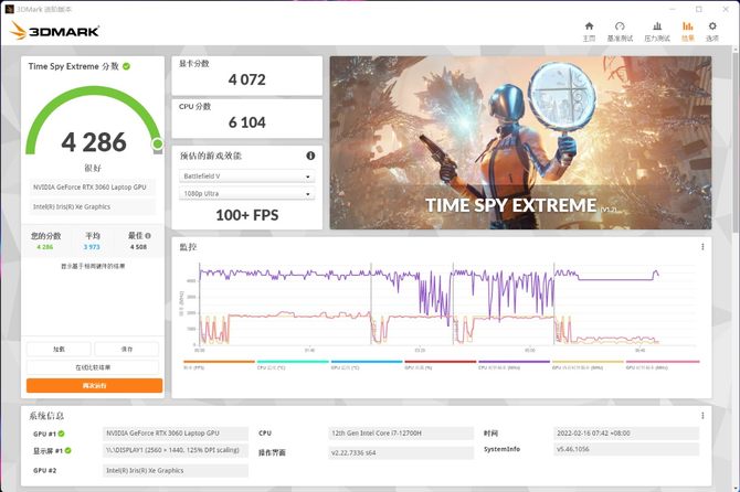 电竞本散热器(搭载12代酷睿 RTX30系显卡，暗影骑士 · 擎 2022版游戏本评测)