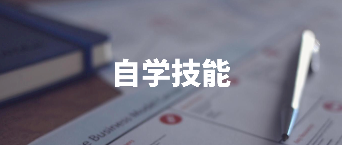 新大学英语综合教程1（干货分享）