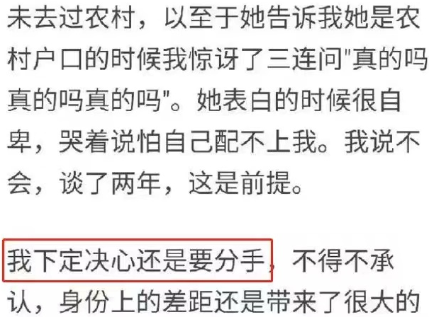 “她很好，但我不会娶她”，大学生分享恋爱经历，评论区两极分化