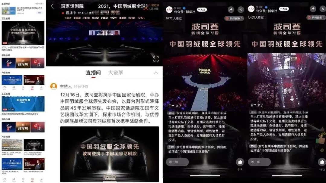 自豪！波司登扛起民族品牌崛起大旗