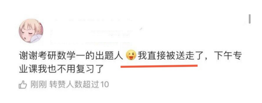 2022年考研遇数学“偶数年”，估分仅70分，意味着彻底凉凉了？