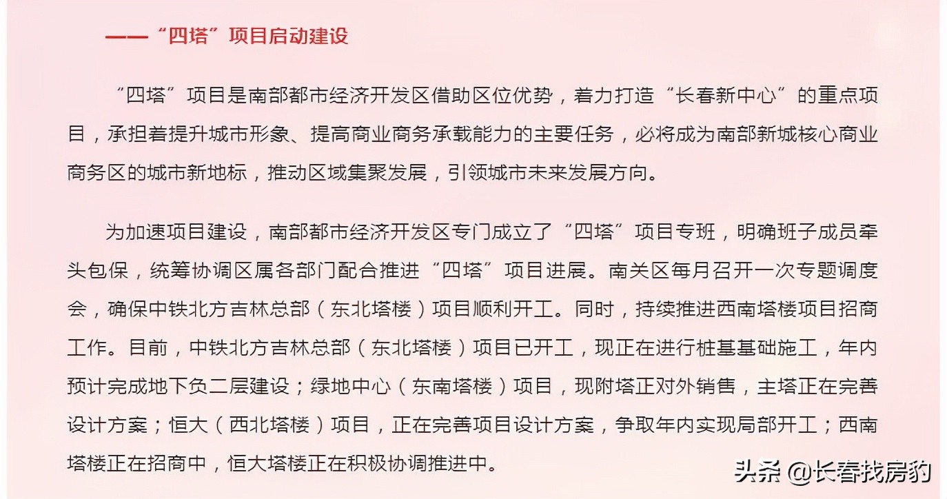 2022人民大街高速口南迁，长春南扩终于“解锁”