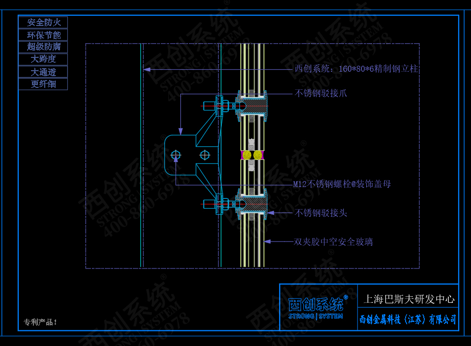 上海巴斯夫研發(fā)中心矩形精制鋼點(diǎn)式幕墻系統(tǒng)圖紙深化案例 - 西創(chuàng)系統(tǒng)(圖3)