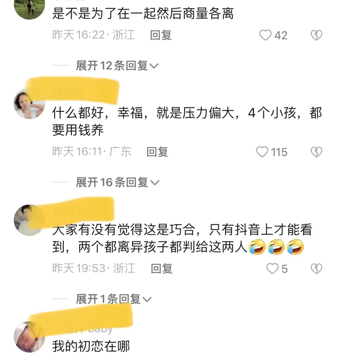 离婚后二婚娶了初恋(幸福！女子二婚嫁给分开10年的初恋，各自带一对儿女组成六口之家)