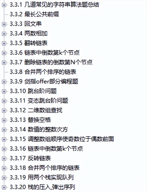 最后一次！阿里第九版系统架构师+应用架构师面试突击宝典
