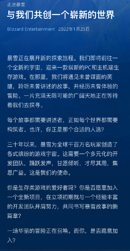 热游情报：诛仙世界年内大规模测试，暴雪被收购后立刻曝光新IP