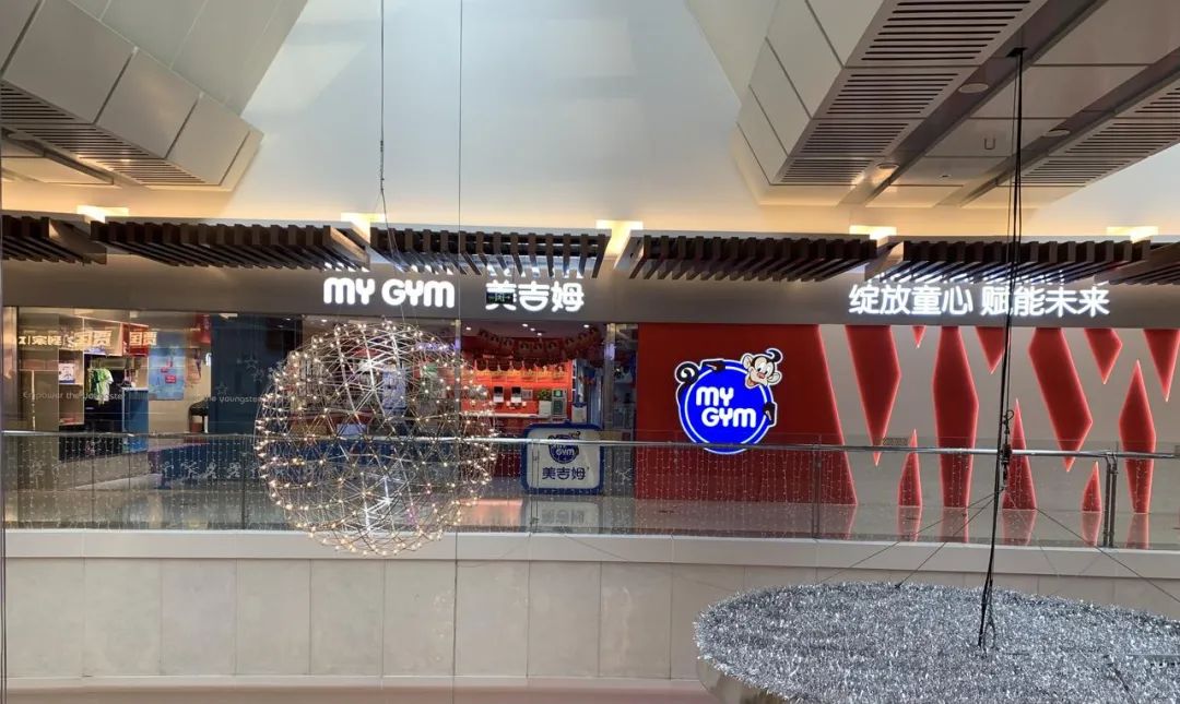 大连国际舞蹈学校学费多钱（美吉姆股价异动背后）