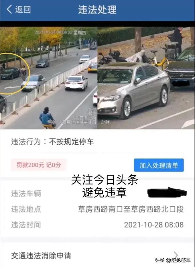 北京车牌在外地违章,北京车牌在外地违章在哪里处理违章