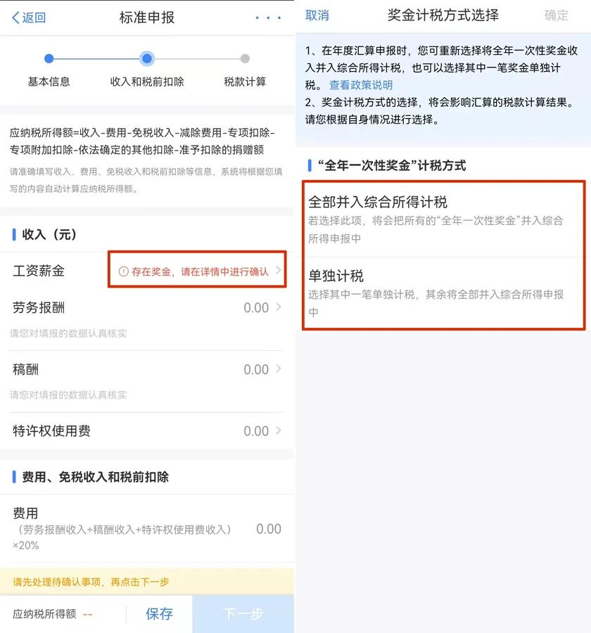 月薪大于5000的都进来！有税退啦