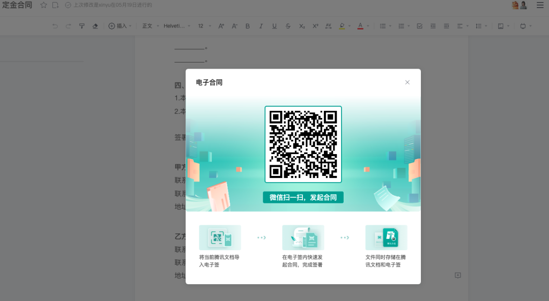 腾讯文档插件库来了｜请「添加」镝数图表等小可爱们为「好友」吧
