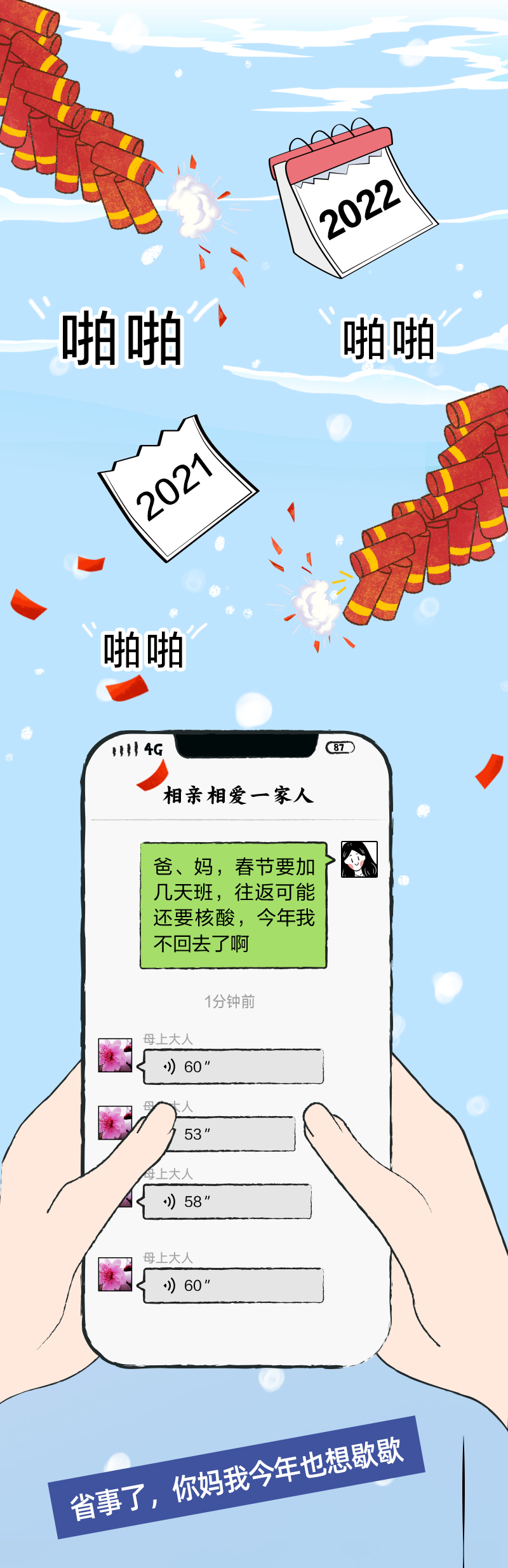 奇葩年货PK赛，你永远赢不了爸妈