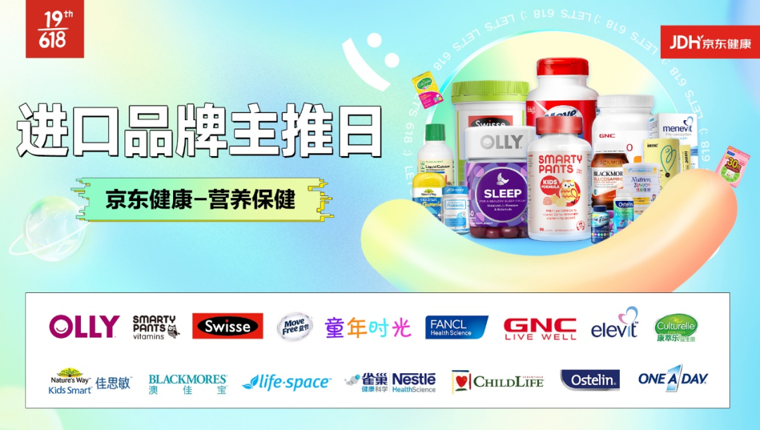 国际巨头联合利华携手京东健康 探索健康营养新契机