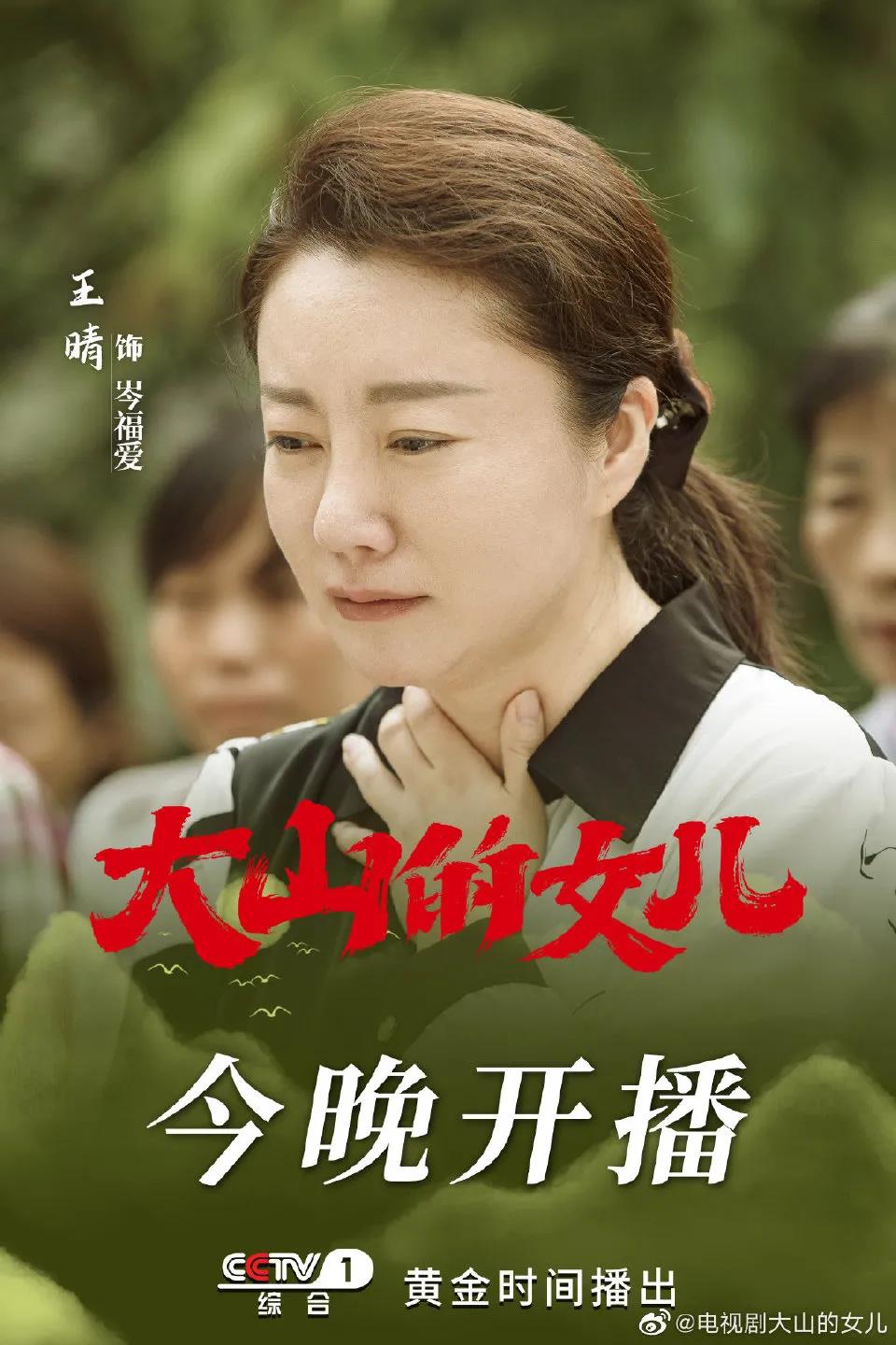 6.26剧：成毅 曾舜晞《莲花楼》开机&杨蓉《大山的女儿》今晚开播