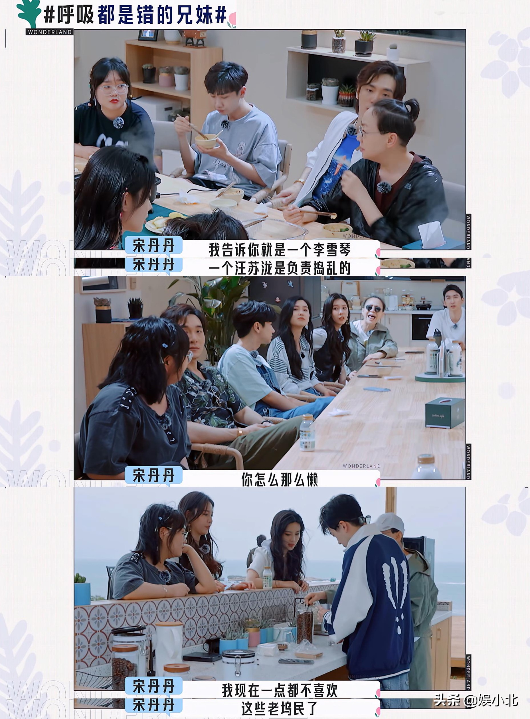 宋丹丹离开后，才读懂李雪琴：真正的精神内耗不是卷，而是假社交