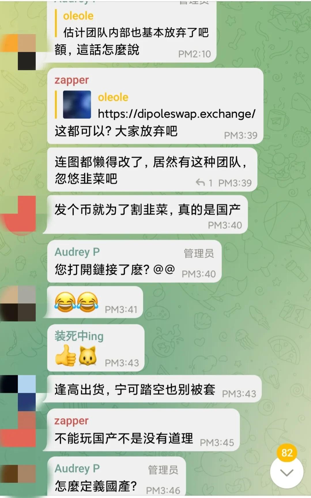 国产加密货币一览，国产为何被称为韭菜收割机