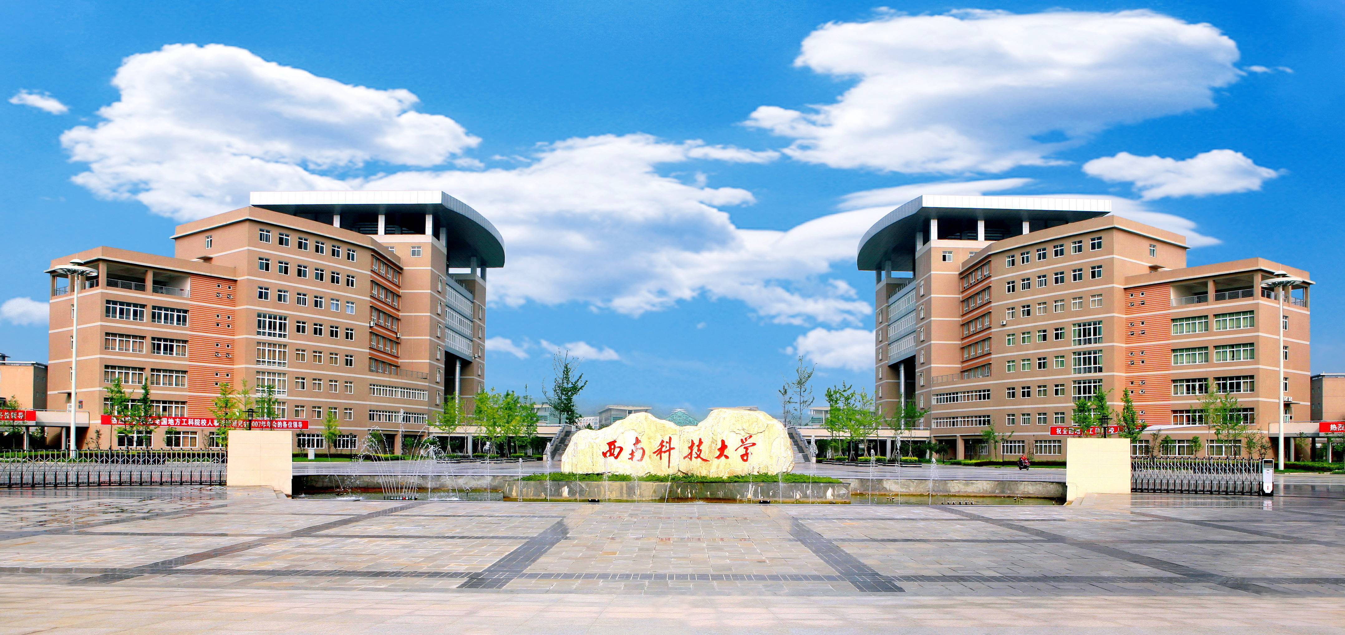 尤其是西南科技大学的成人教育一直处于国内领先水平,但随着近年来