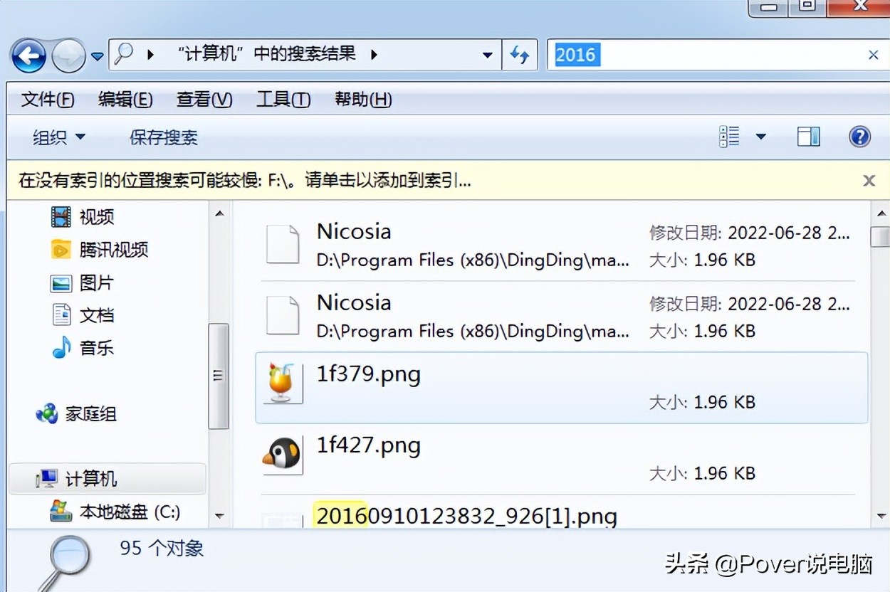10個超實用的Windows快捷鍵，學會后你就是電腦高手