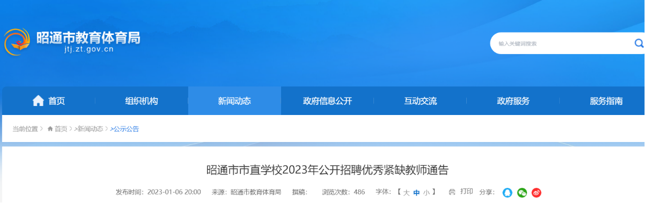 官方公告已经准备好了（官方最新通知，2023中小学或迎大面积学位短缺，家长需提前做准备）