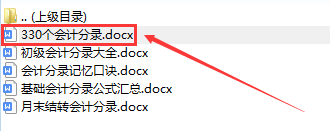 张姐真厉害！把330个会计分录编成思维导图，真是好记又好用