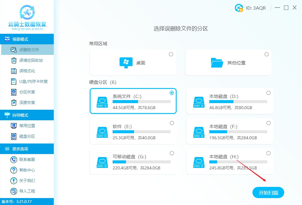 psd文件删除了怎样恢复？psd文件用什么软件恢复