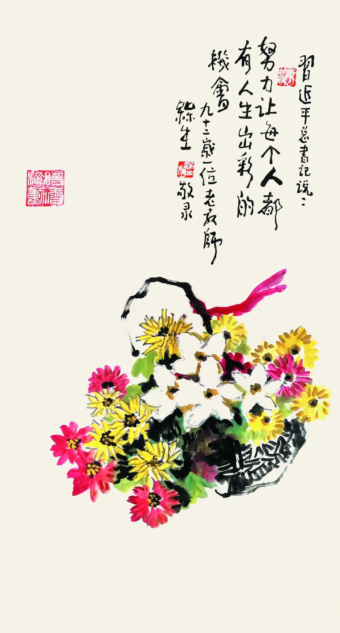 赵梅生丨续航追梦路 喜迎二十大——山西省文史研究馆馆员、研究员线上作品展
