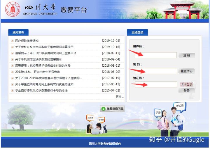 四川大学「网络教育」22春注册报名倒计时