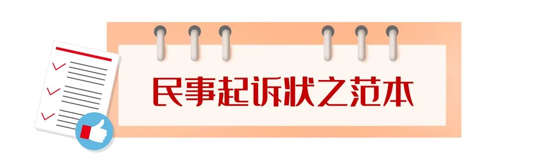 起诉书格式,起诉书格式范文