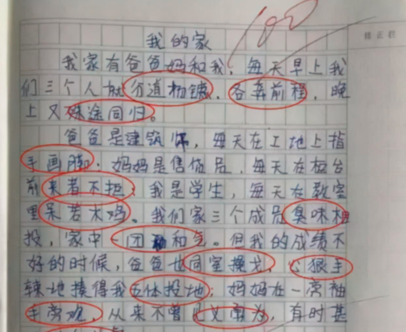 小学生家长寄语：给孩子的一封信