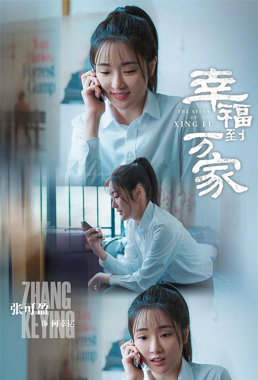 《幸福到万家》的8位女性角色太真实，追寻幸福还是要靠自己