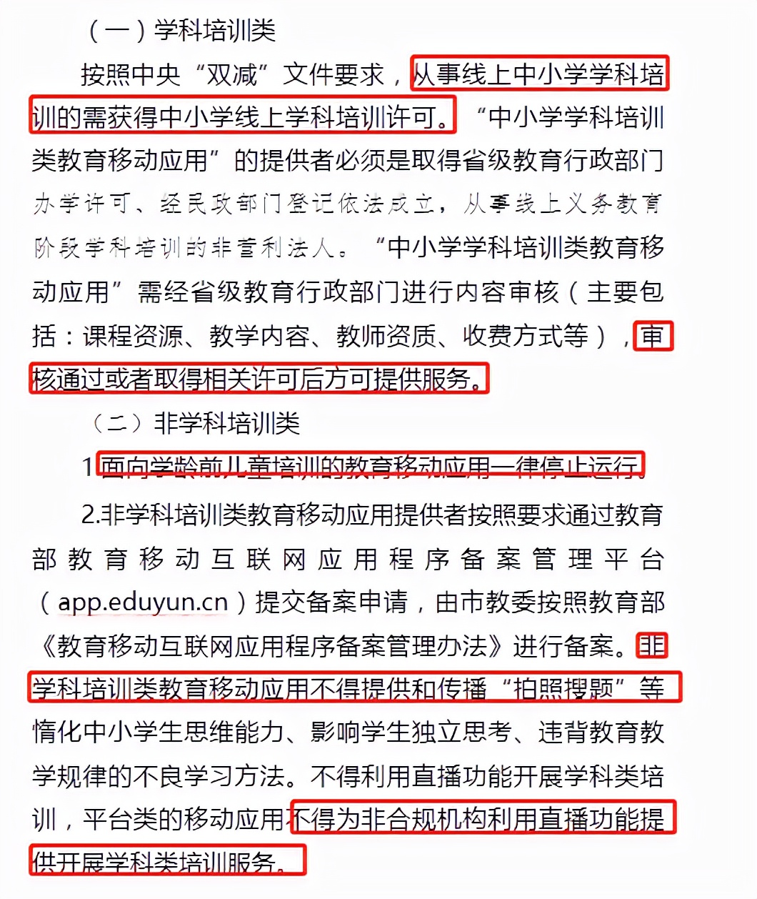 学龄前教育app下架！双减再加码，卸去外挂后，教育进入拼妈时代