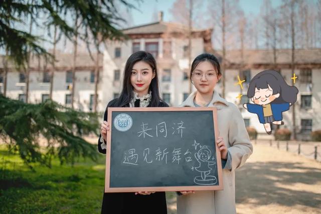 同济大学与北航比较，哪所高校强